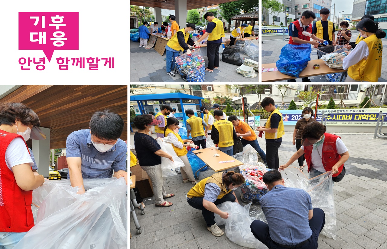 문제 해결을 위한 활동 사진