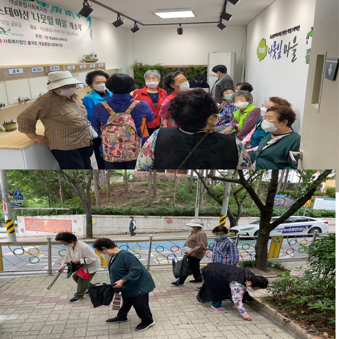 문제 해결을 위한 활동 사진