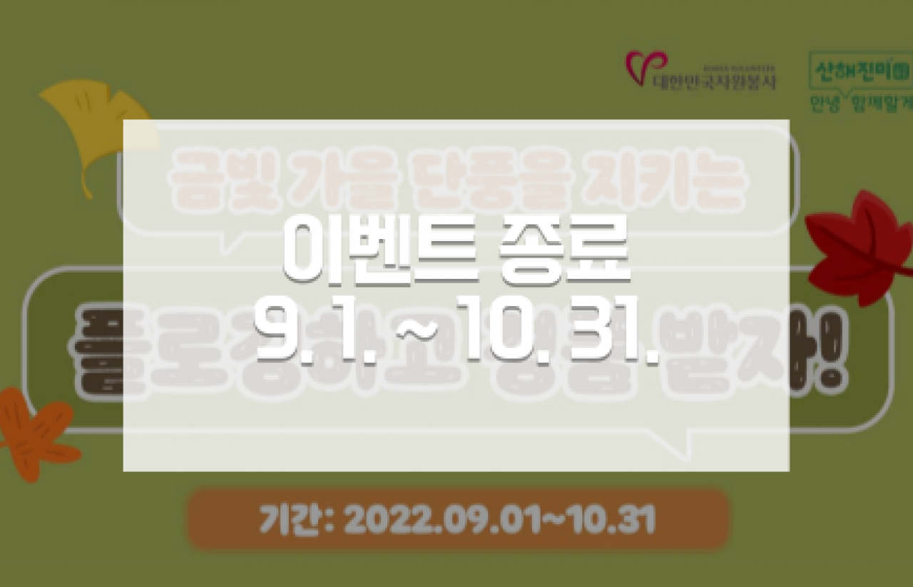 [3회차] SK이노베이션과 함께하는 플로깅 이벤트